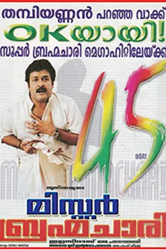 Mr. Brahmachari (2003)