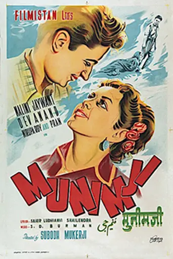 Munimji (1955)
