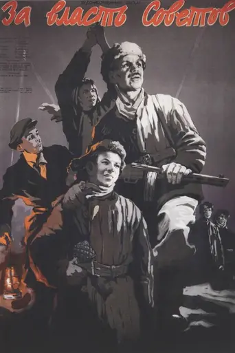 For the Power of the Soviets (1956)
