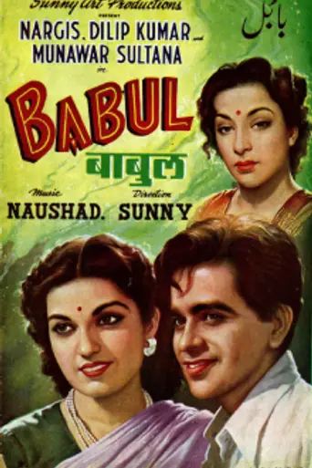 Babul (1950)