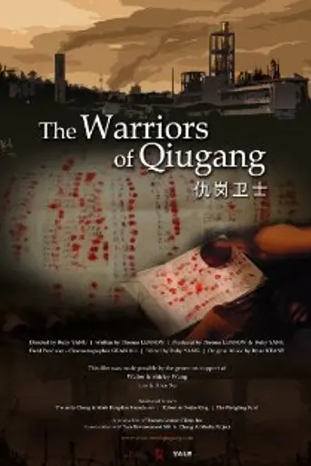 The Warriors of Qiugang (2010)