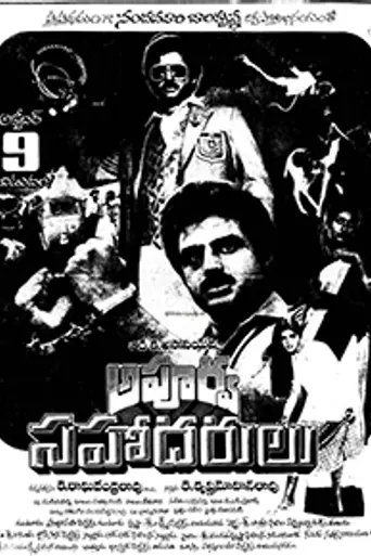 Apoorva Sahodarulu (1986)