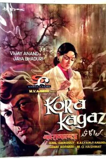 Kora Kagaz (1974)