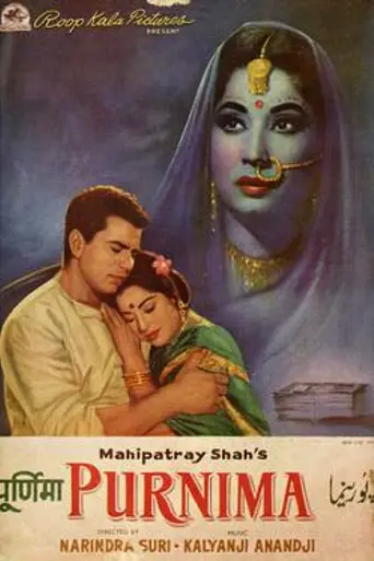 Purnima (1965)