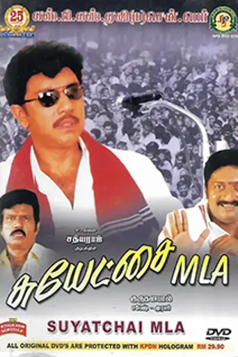 Suyetchai MLA (2006)