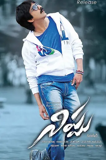 Nippu (2012)