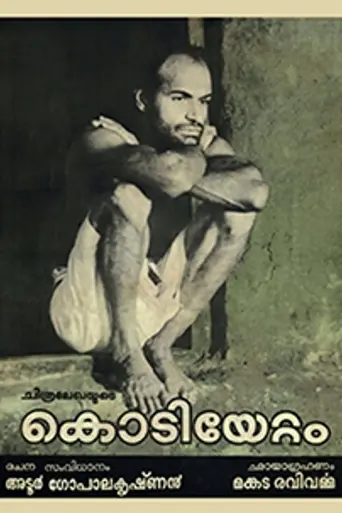 Kodiyettam (1977)
