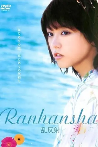 Ranhansha (2011)