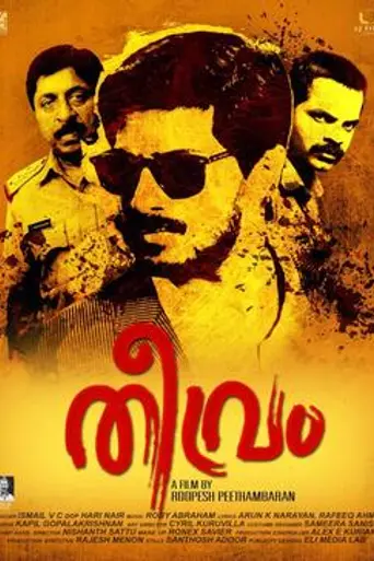 Theevram (2012)