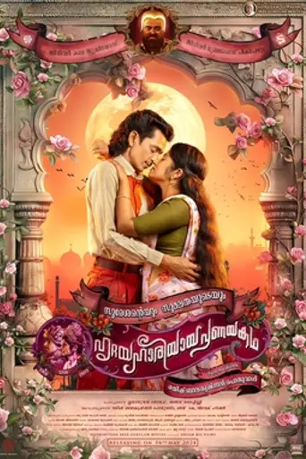 Sureshanteyum Sumalathayudeyum Hrudayahariyaya Pranayakadha