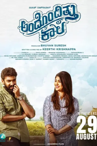 Andondittu Kaala