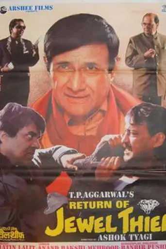 Return of Jewel Thief (1996)