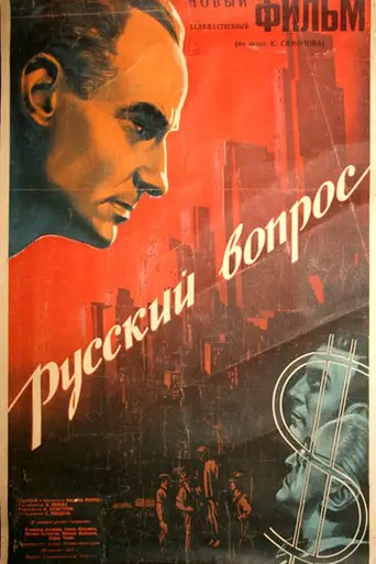 The Russian Question (1948)