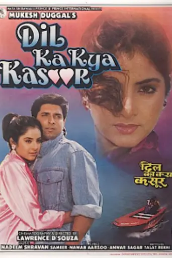 Dil Ka Kya Kasoor (1992)