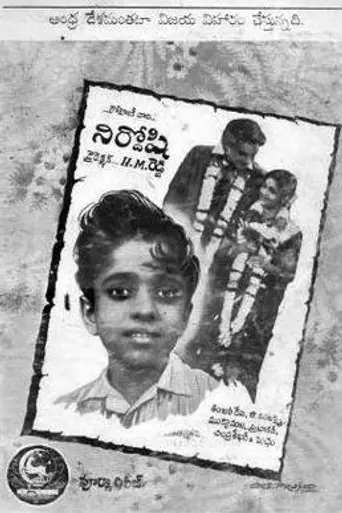 Nirdoshi (1951)