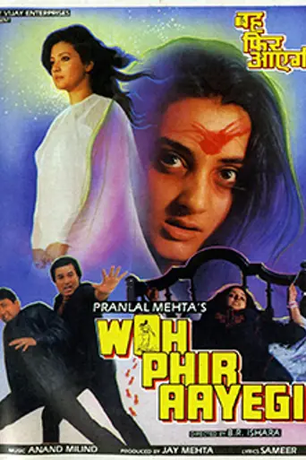 Woh Phir Aayegi (1988)