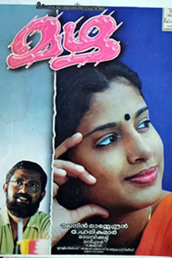 Mazha (2000)