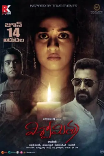 Viswamitra (2019)