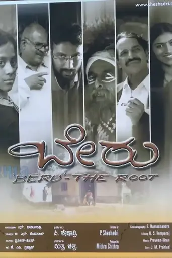 Beru (2005)