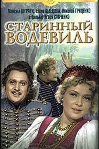 The Lucky Bride (1946)