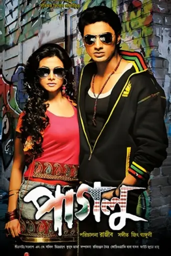 Paglu (2011)
