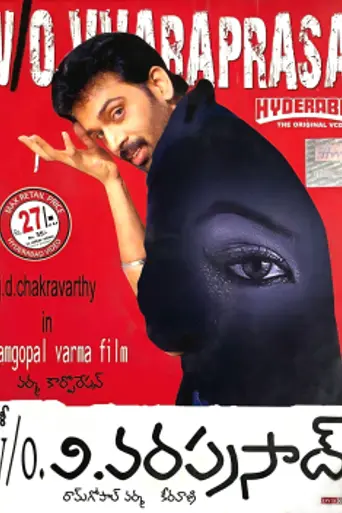 Wife of V. Varaprasad (1998)