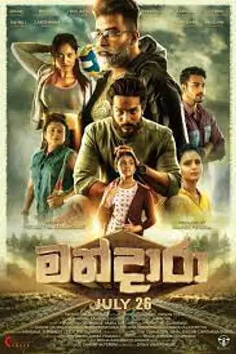 Mandara (2024)