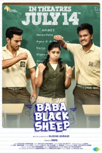 Baba Black Sheep (2023)