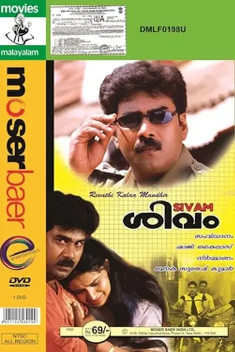 Shivam (2002)