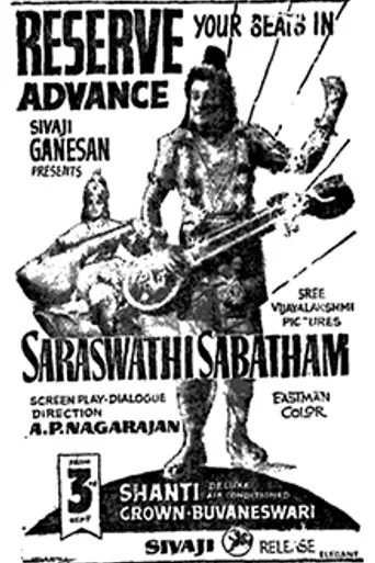 Saraswati Sabatham (1966)