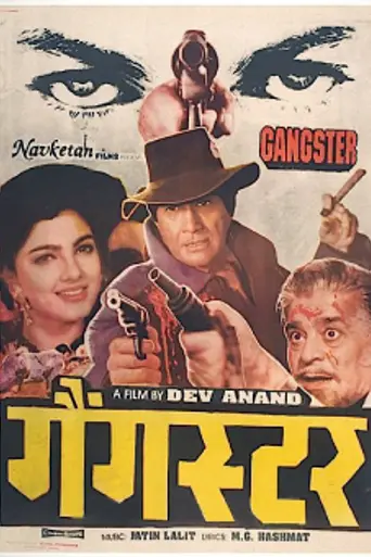 Gangster (1994)
