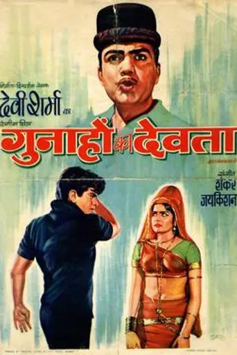 Gunahon Ka Devta (1967)