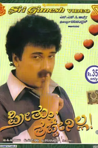 Preethsu Thappenilla (2000)