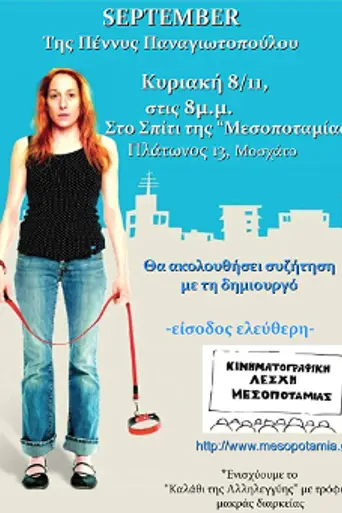 September (2013)