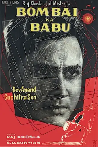 Bombai Ka Baboo (1960)