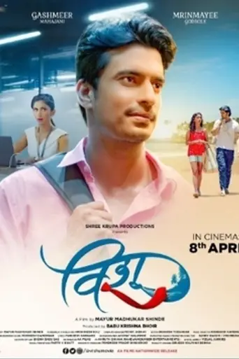 Vishu