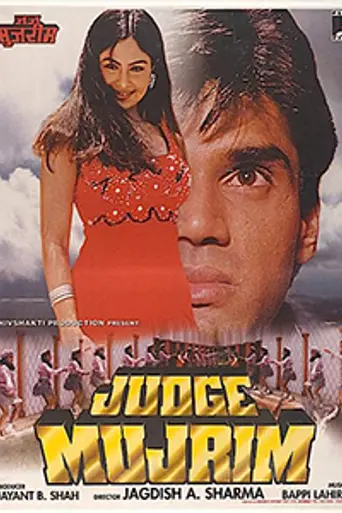 Judge Mujrim (1997)