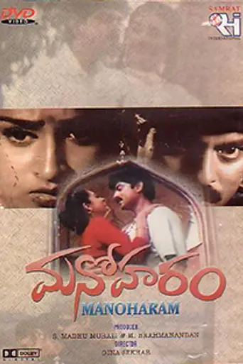 Manoharam (2000)