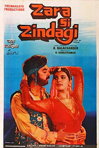 Zara Si Zindagi (1983)