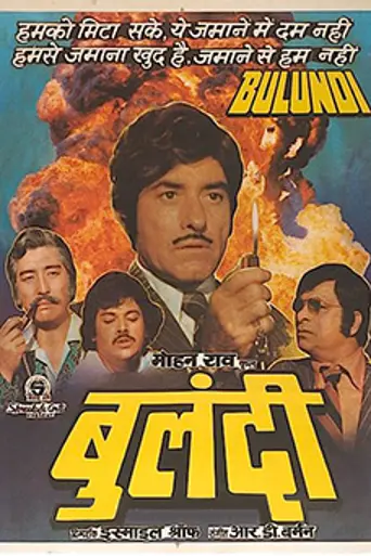 Bulundi (1980)