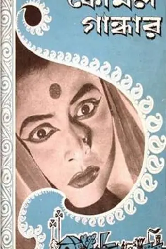 A Soft Note on a Sharp Scale (1961)
