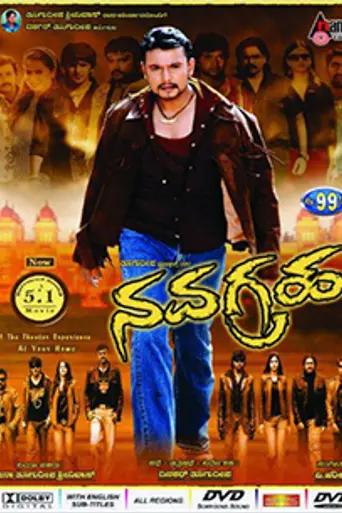 Navagraha (2008)