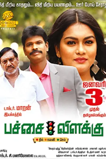 Pachai Vilakku