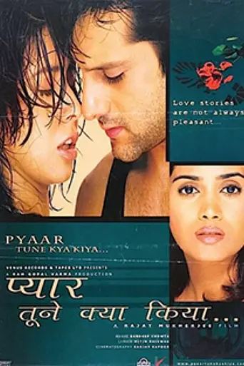 Pyaar Tune Kya Kiya (2001)
