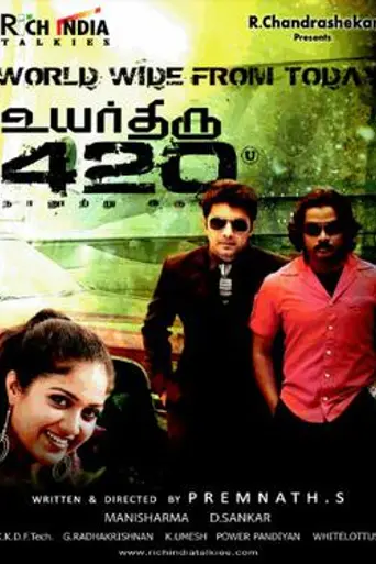 Uyarthiru 420 (2011)
