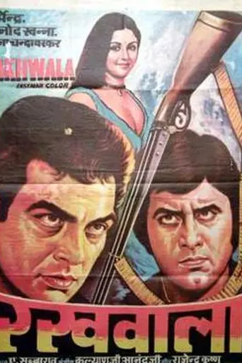 Rakhwala (1971)