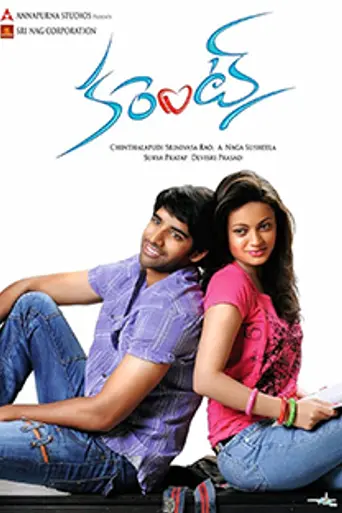 Current (2009)
