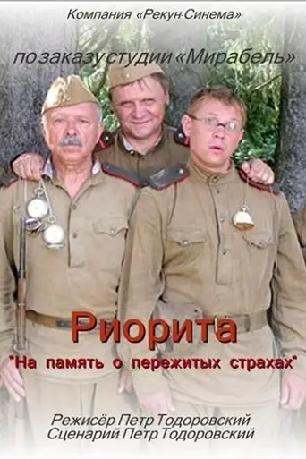 Riorita (2008)