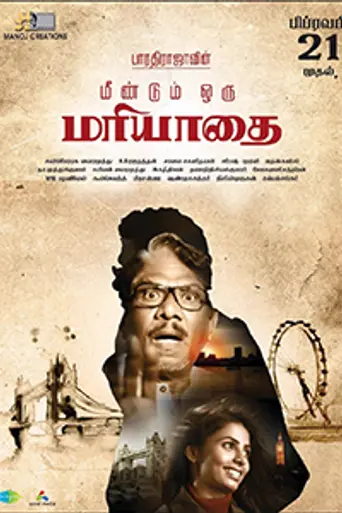 Meendum Oru Mariyathai (2018)
