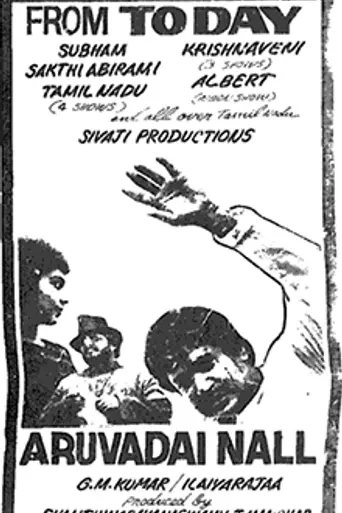 Aruvadai Naal (1986)